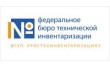 Клинцовское отделение Брянского филиала ФГУП Ростехинвентаризация - Федеральное БТИ