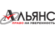 Альянс, компания